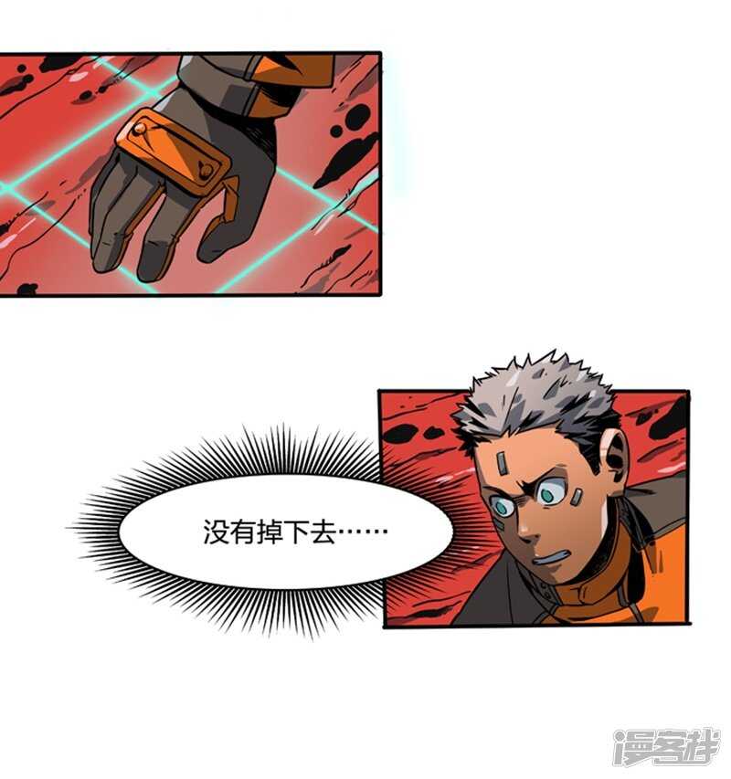第2话3原型-百诡谈-完美世界漫画（第4张）