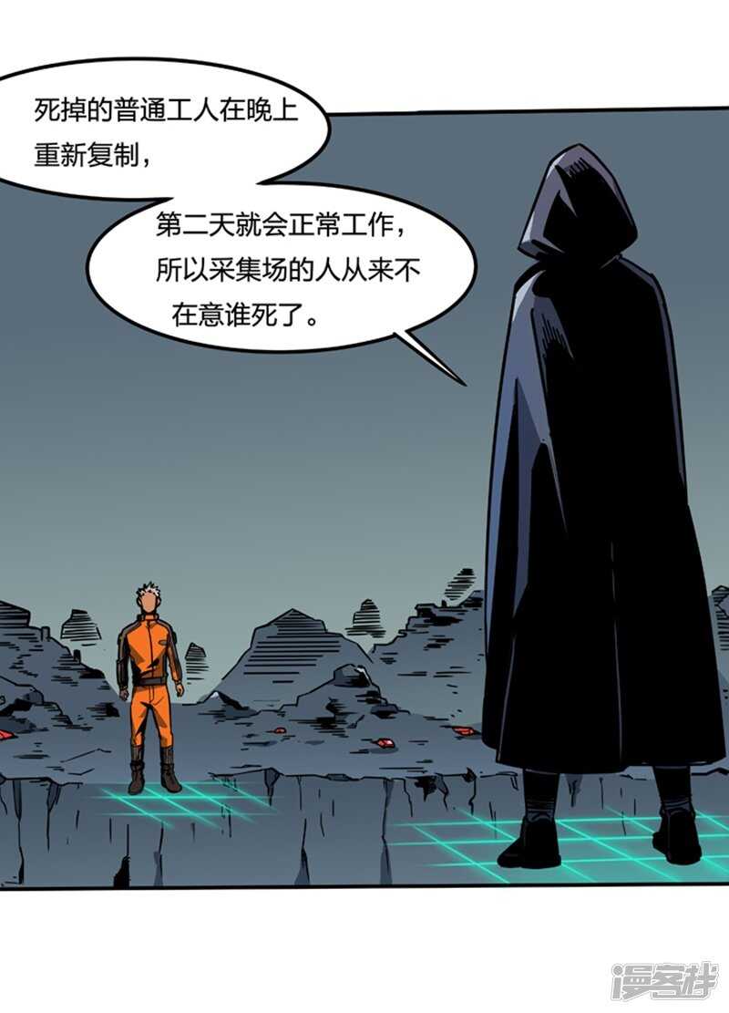 第2话3原型-百诡谈-完美世界漫画（第14张）