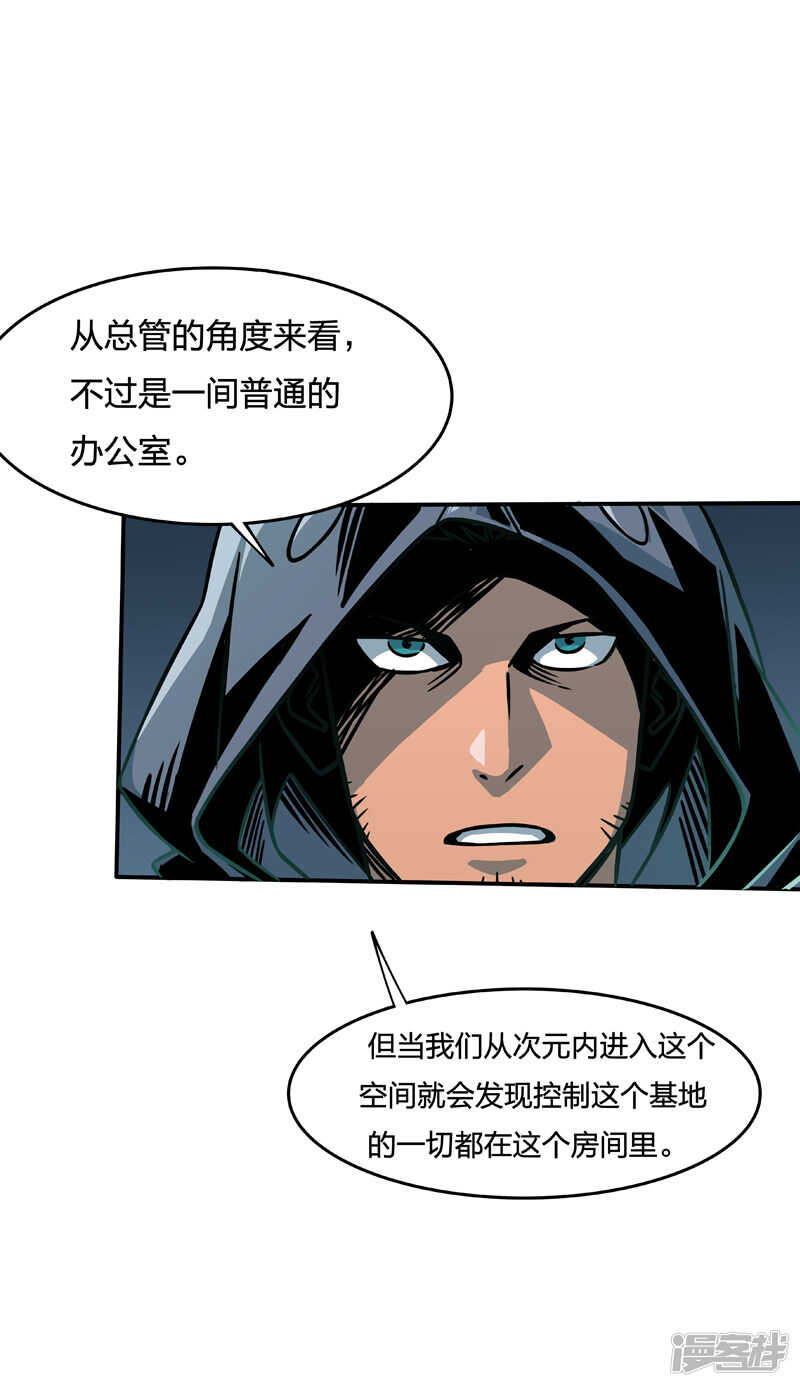 第2话4原型-百诡谈-完美世界漫画（第3张）