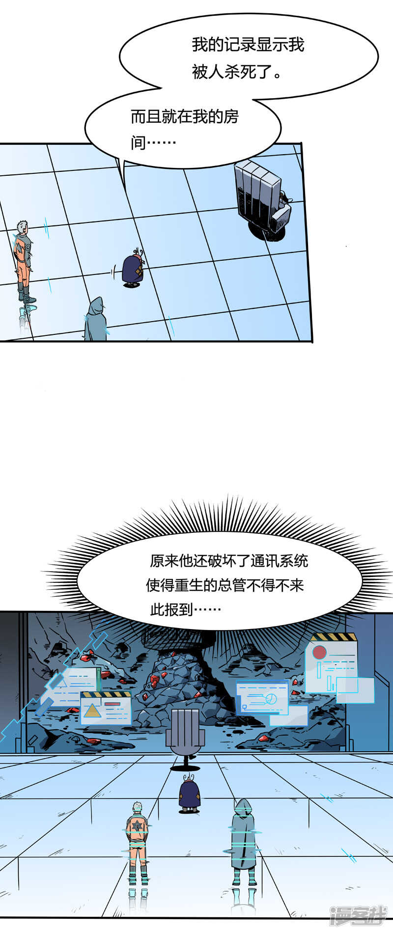 第2话4原型-百诡谈-完美世界漫画（第6张）