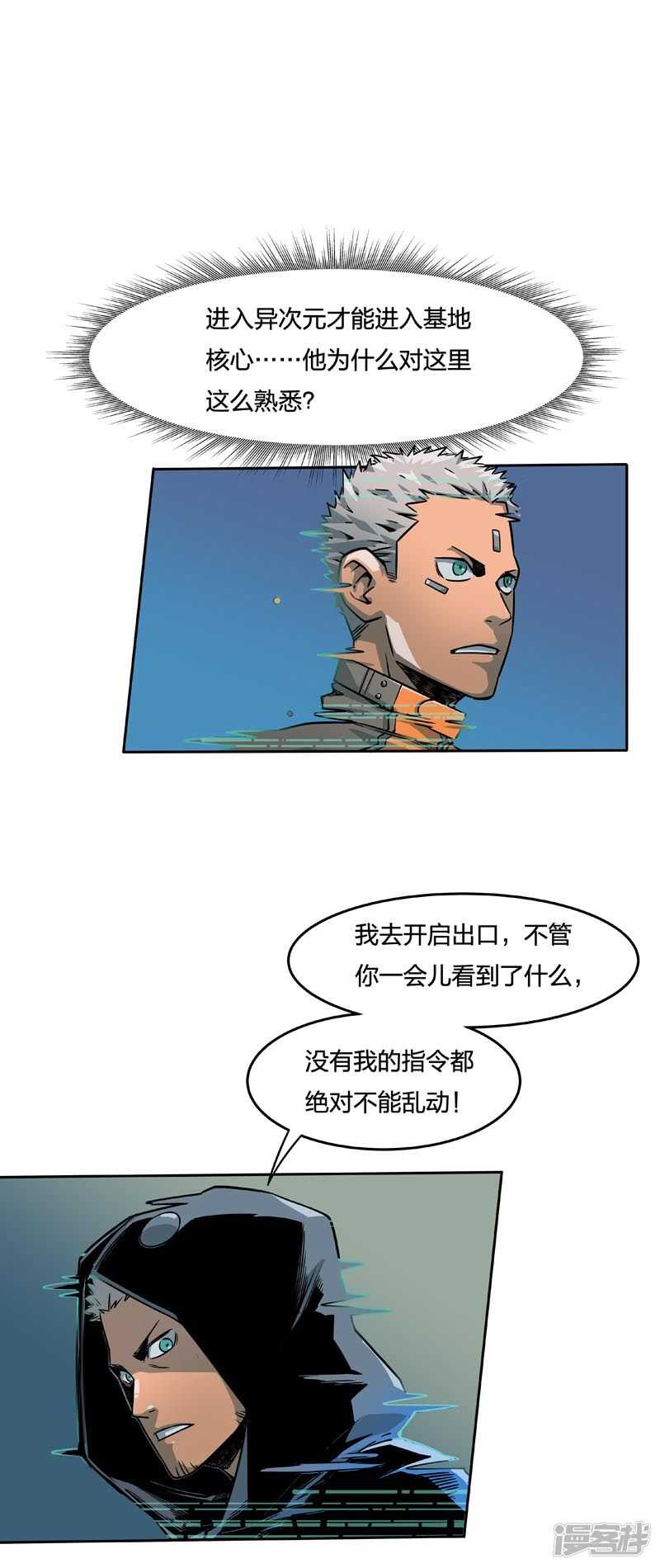 第2话4原型-百诡谈-完美世界漫画（第7张）