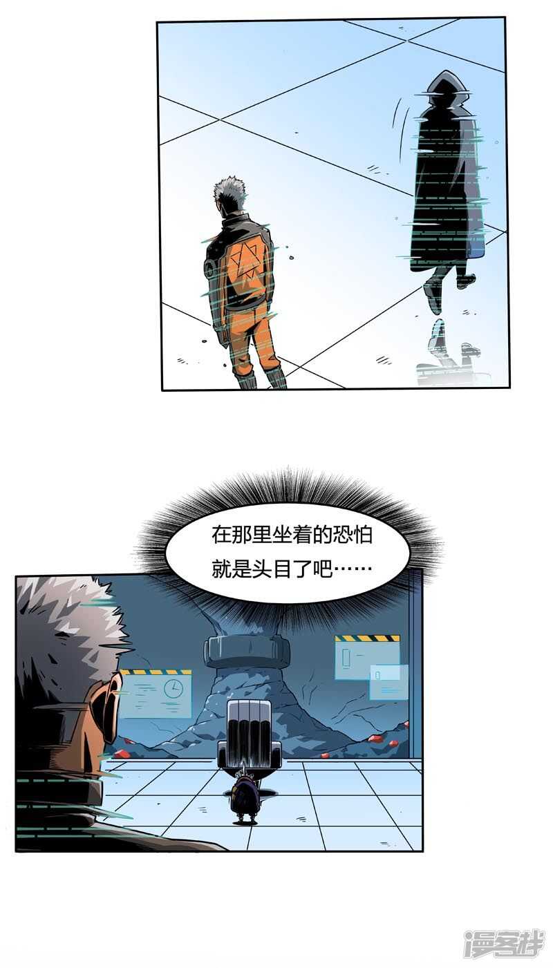 第2话4原型-百诡谈-完美世界漫画（第8张）