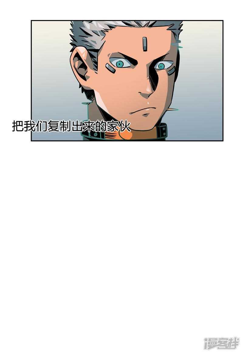 第2话4原型-百诡谈-完美世界漫画（第10张）