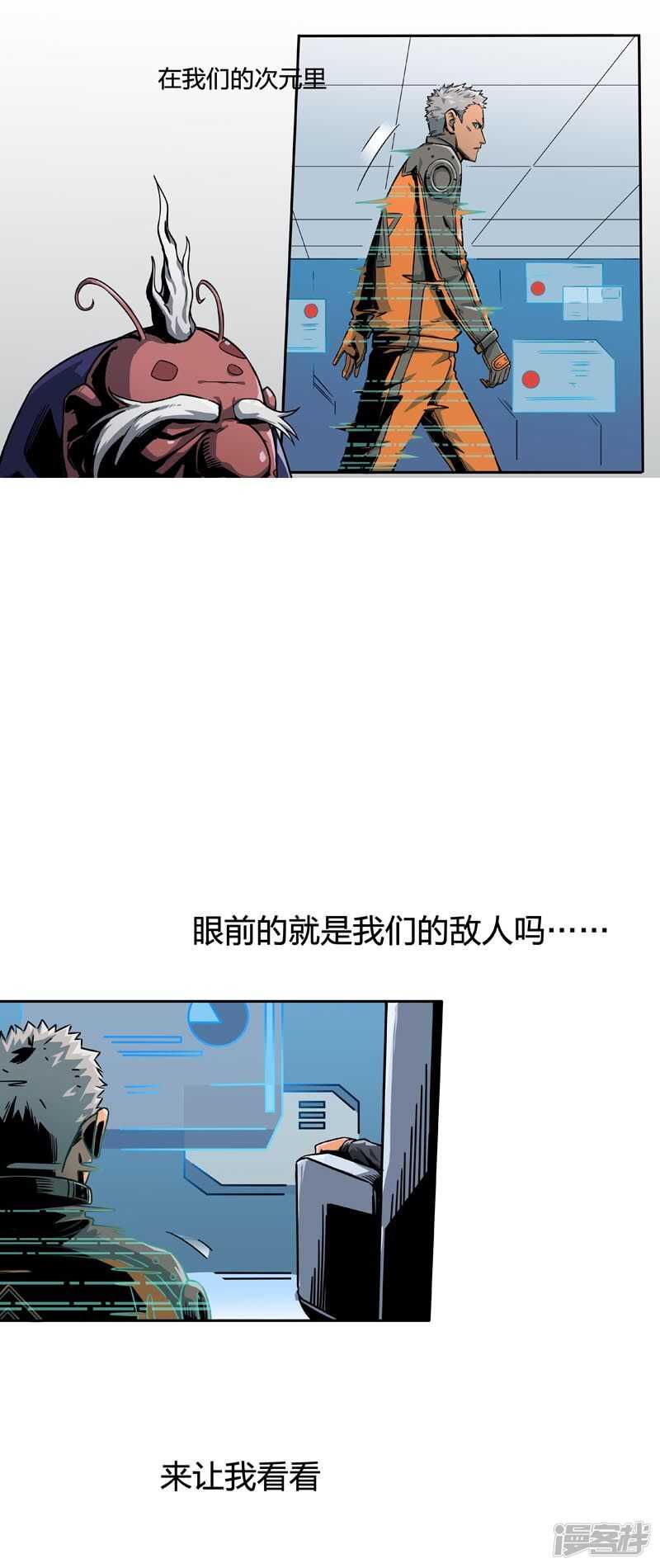 第2话4原型-百诡谈-完美世界漫画（第9张）