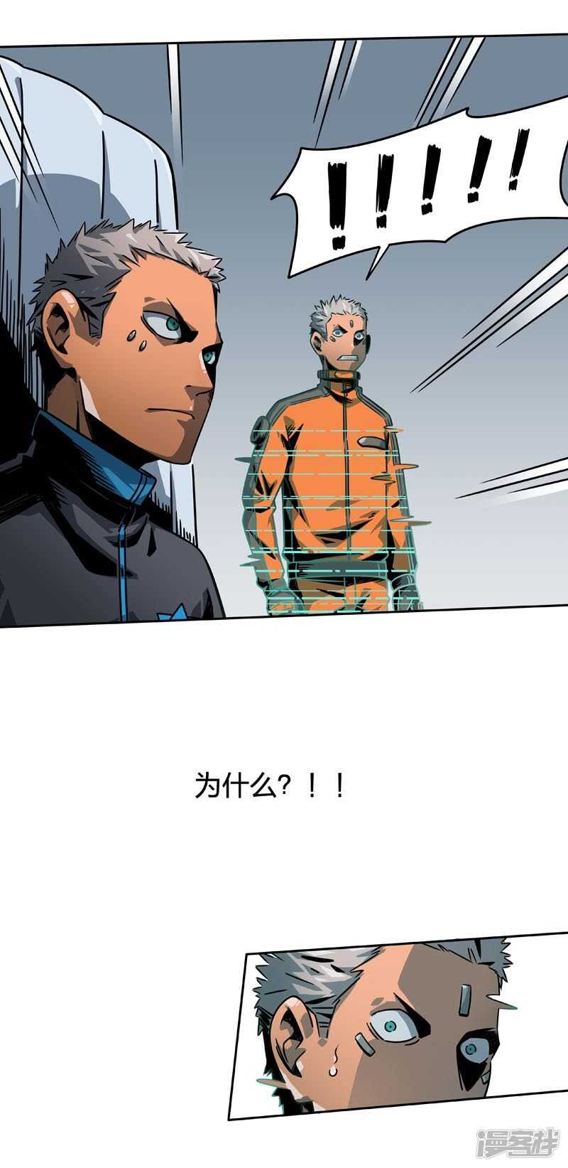 第2话4原型-百诡谈-完美世界漫画（第11张）