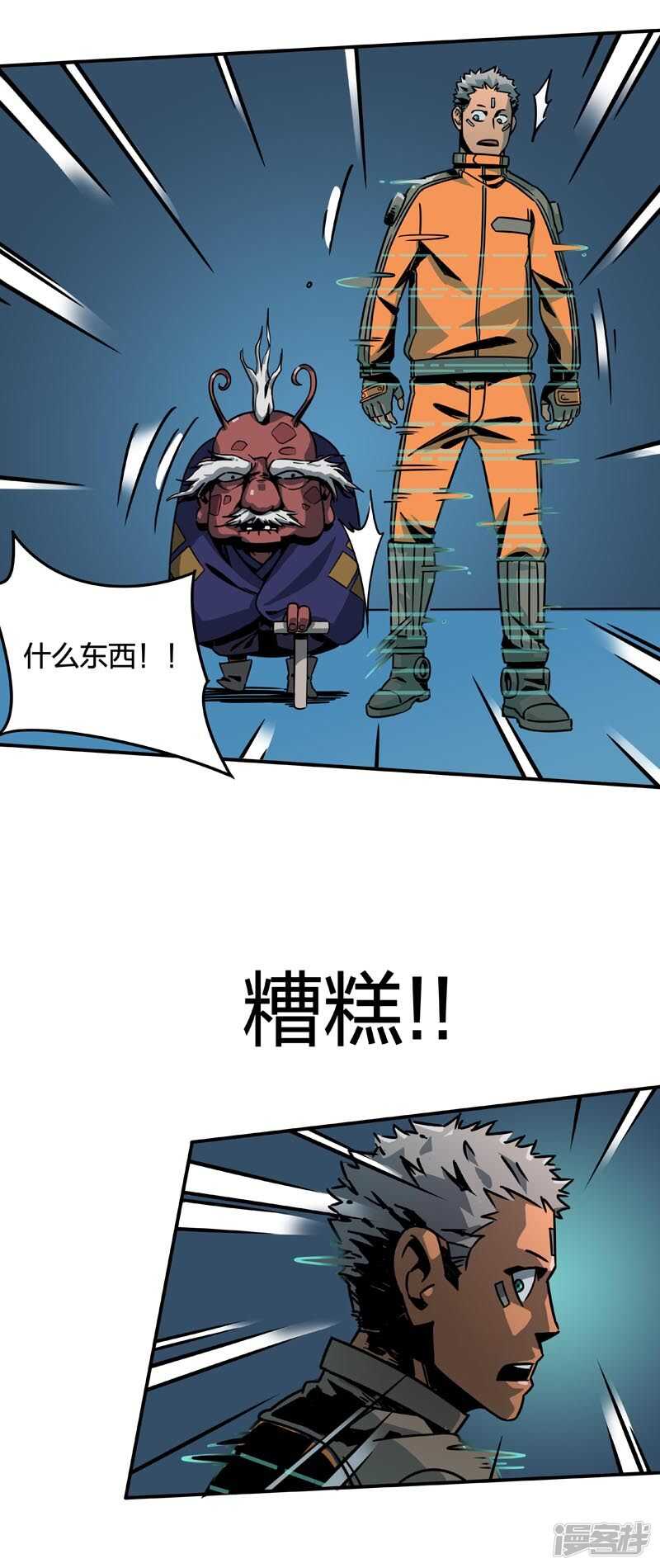 第2话4原型-百诡谈-完美世界漫画（第15张）