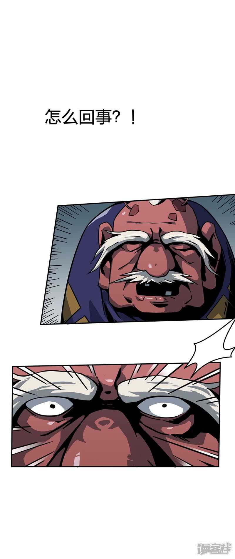 第2话4原型-百诡谈-完美世界漫画（第24张）