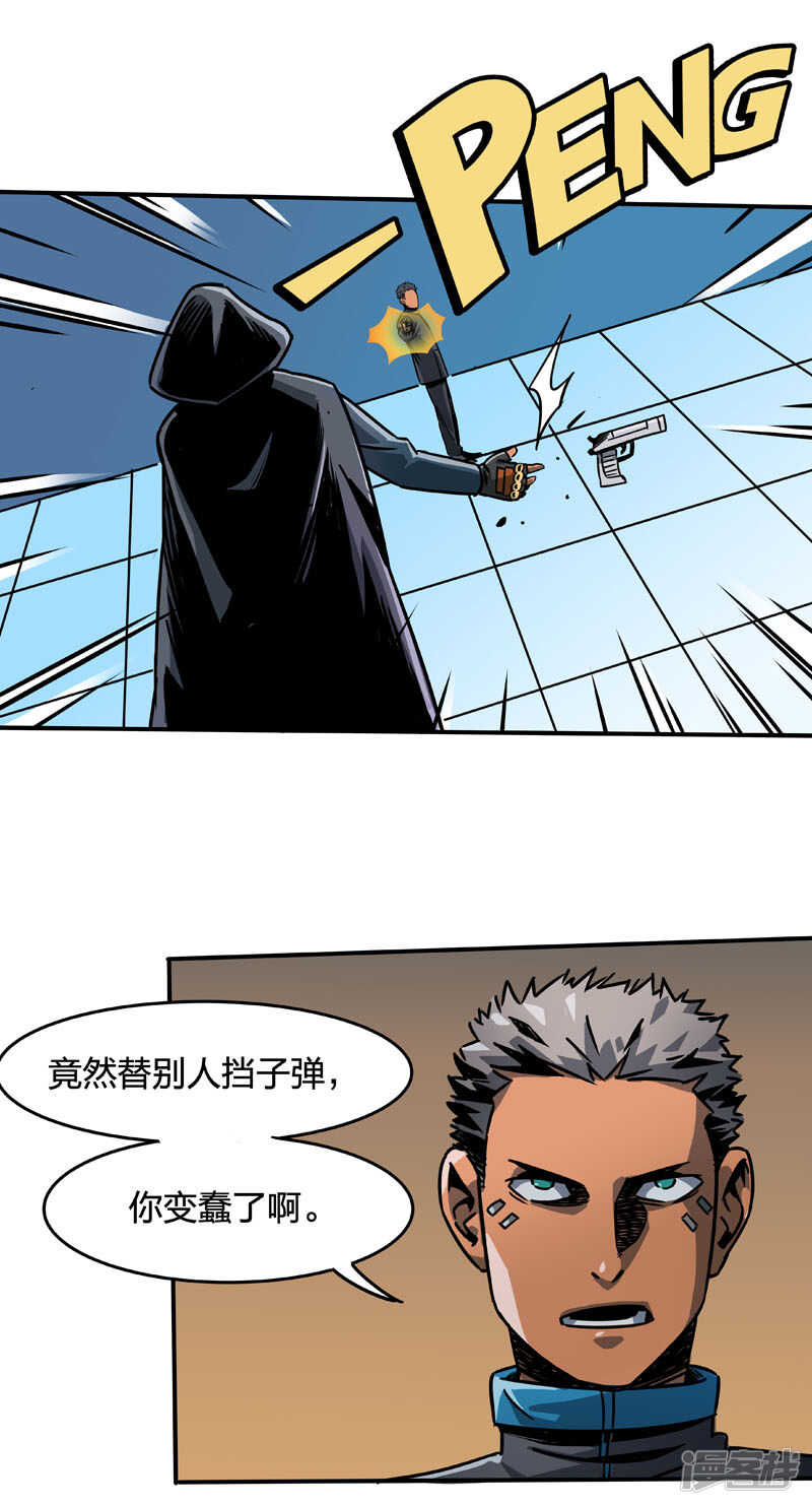 第2话4原型-百诡谈-完美世界漫画（第27张）