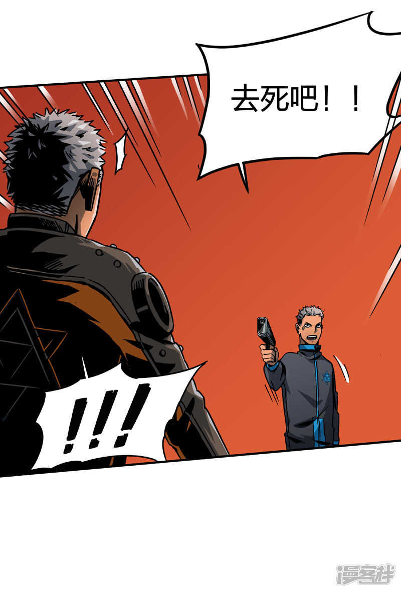 第2话4原型-百诡谈-完美世界漫画（第32张）