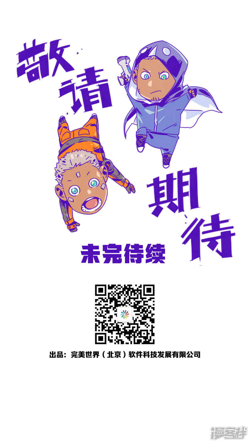 第2话4原型-百诡谈-完美世界漫画（第33张）