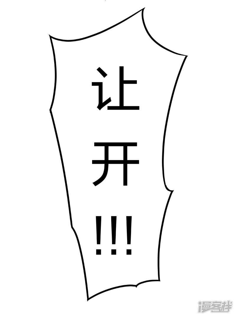 第2话5原型-百诡谈-完美世界漫画（第4张）