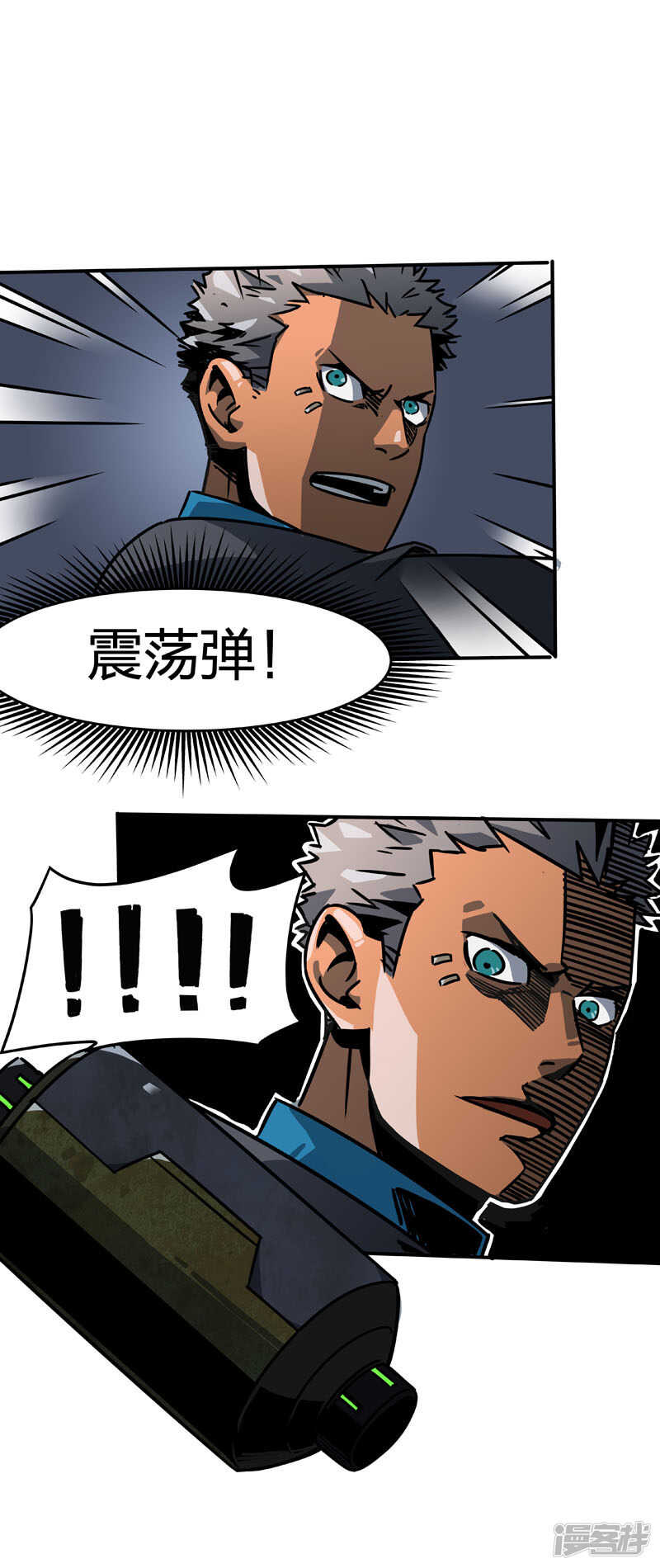 第2话5原型-百诡谈-完美世界漫画（第6张）