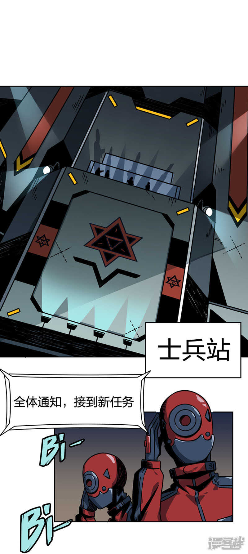 第2话5原型-百诡谈-完美世界漫画（第11张）