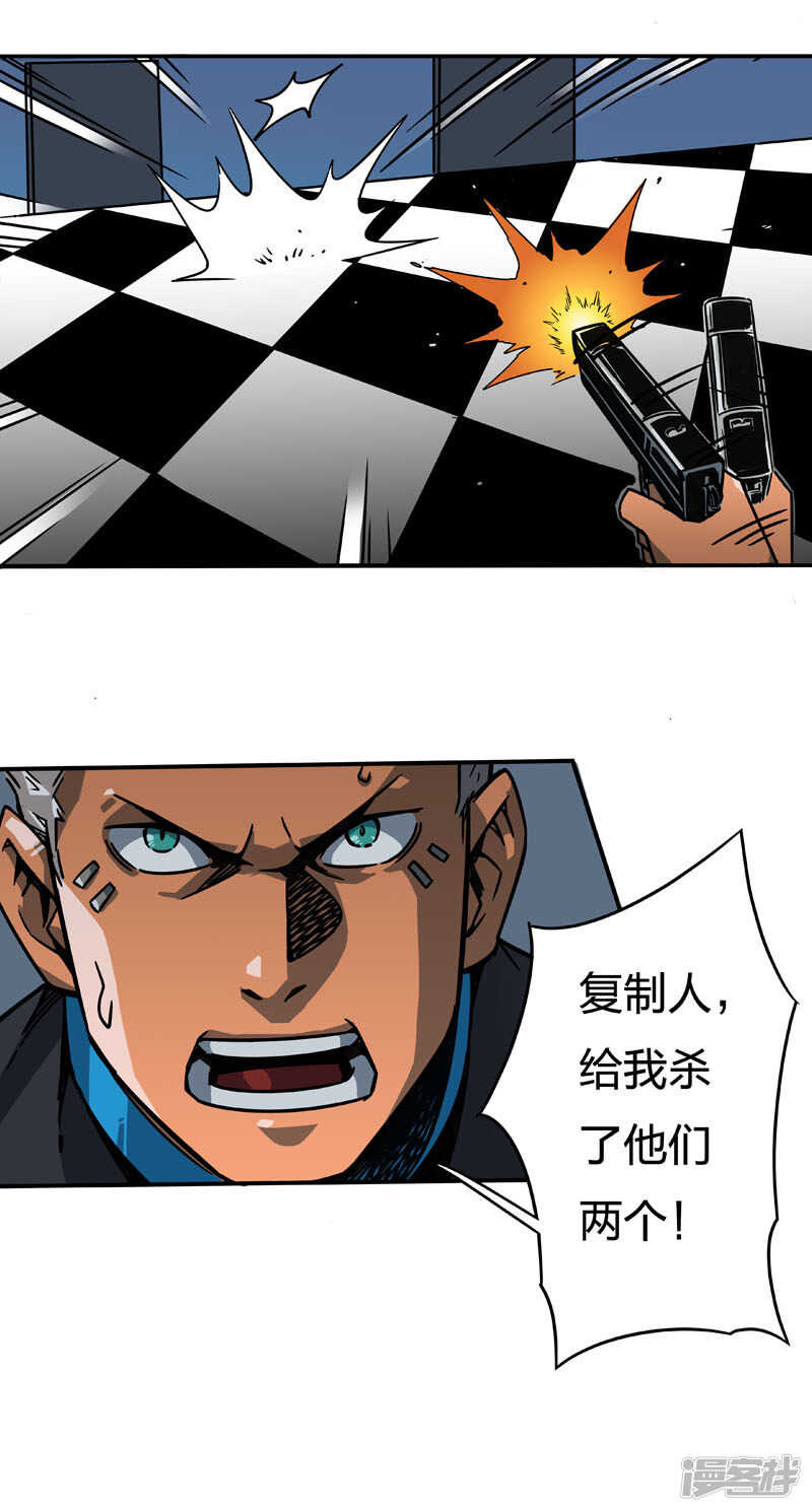 第2话5原型-百诡谈-完美世界漫画（第10张）