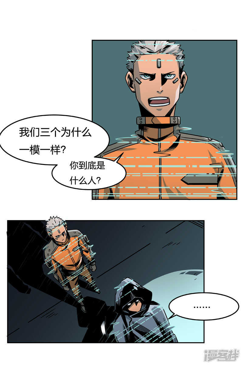 第2话5原型-百诡谈-完美世界漫画（第14张）