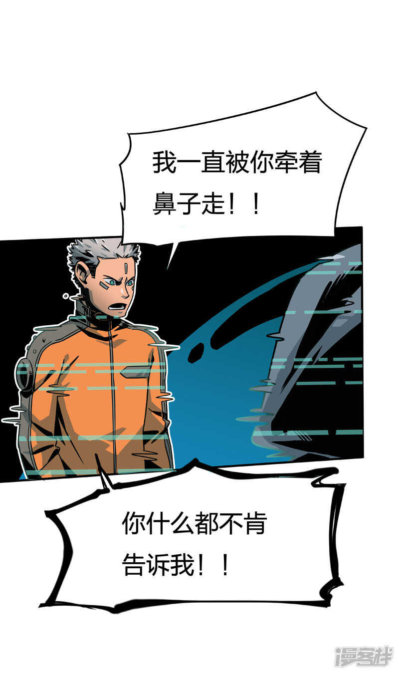 第2话5原型-百诡谈-完美世界漫画（第16张）