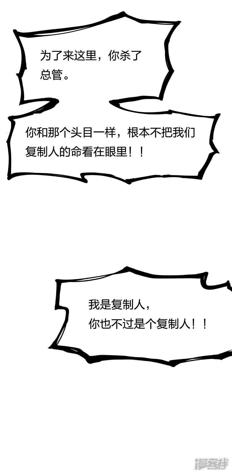 第2话5原型-百诡谈-完美世界漫画（第17张）