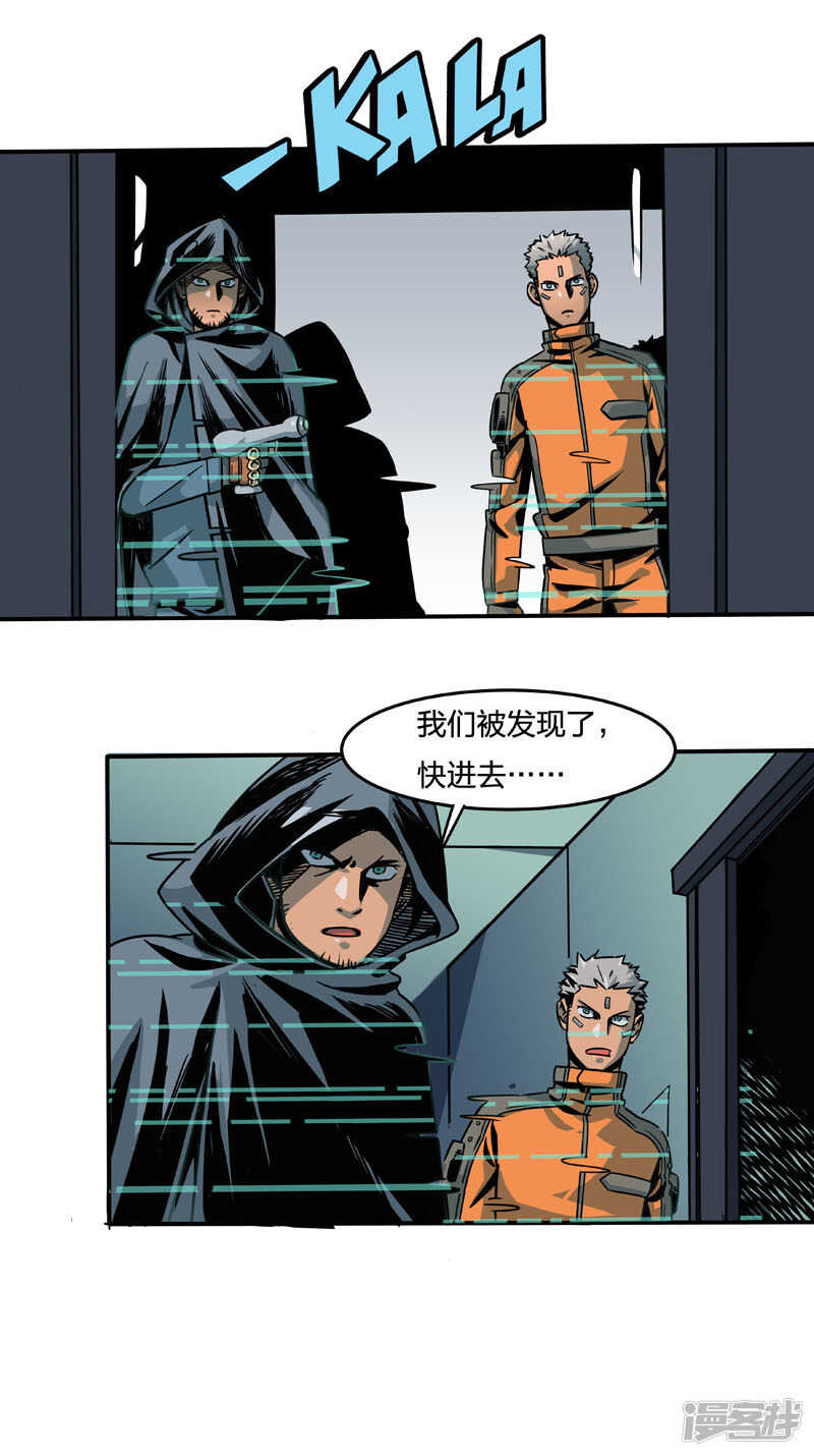 第2话5原型-百诡谈-完美世界漫画（第19张）