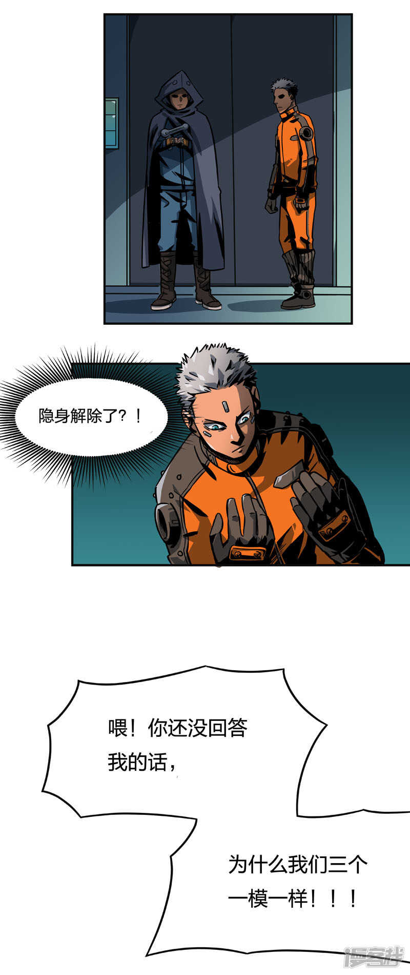 第2话5原型-百诡谈-完美世界漫画（第21张）