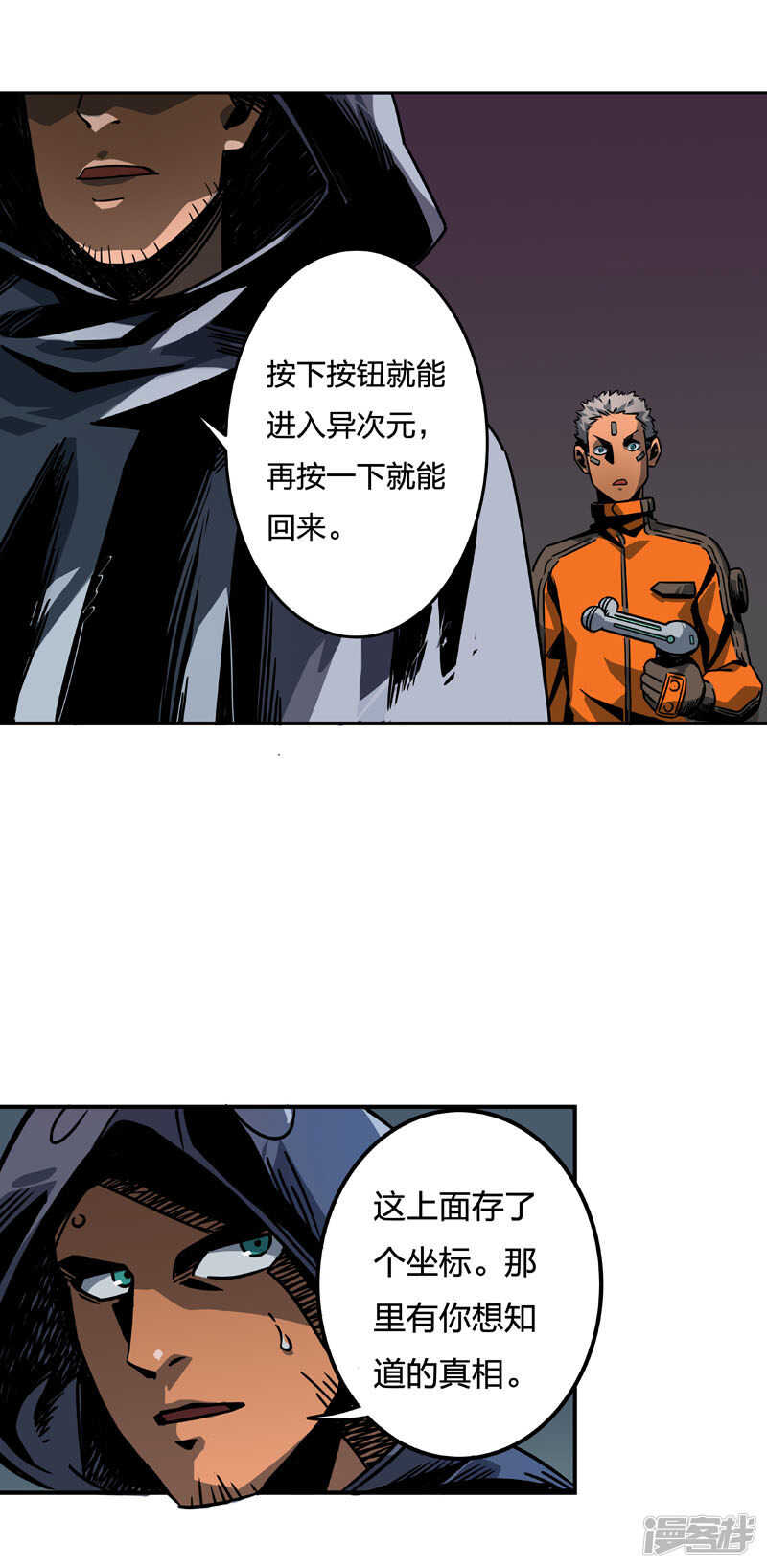 第2话5原型-百诡谈-完美世界漫画（第25张）
