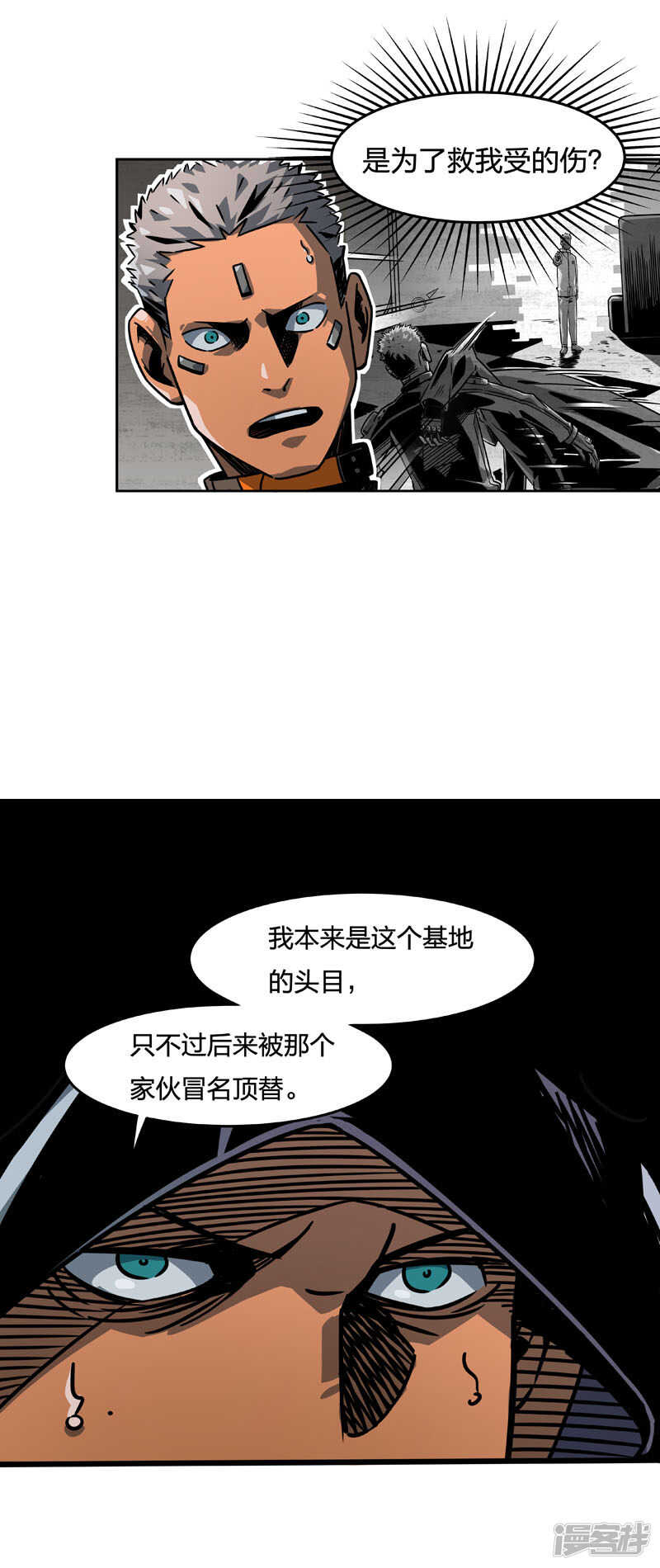 第2话5原型-百诡谈-完美世界漫画（第28张）