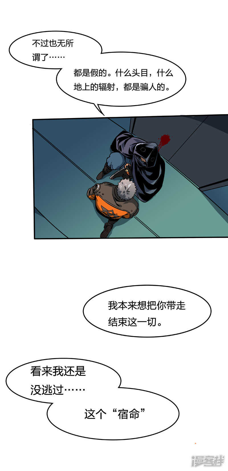第2话5原型-百诡谈-完美世界漫画（第29张）