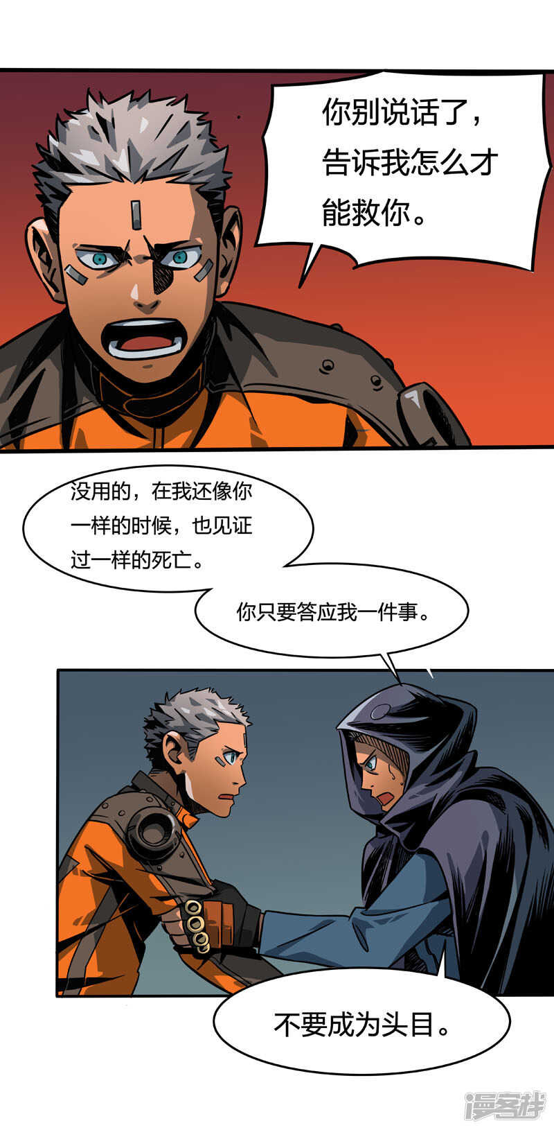 第2话5原型-百诡谈-完美世界漫画（第30张）