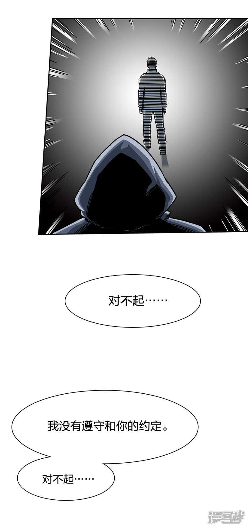第2话5原型-百诡谈-完美世界漫画（第32张）