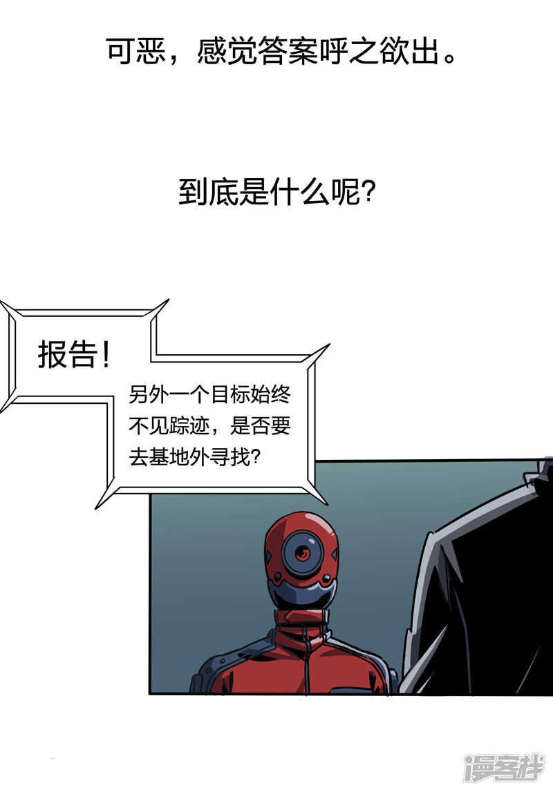 第2话6原型-百诡谈-完美世界漫画（第5张）