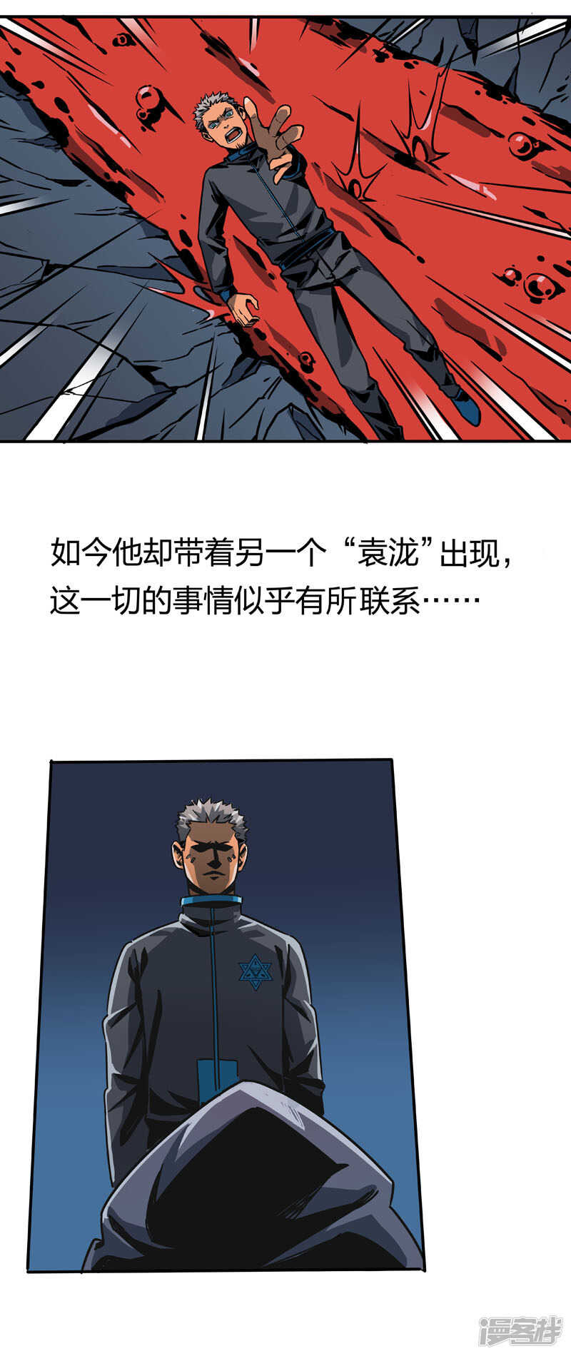 第2话6原型-百诡谈-完美世界漫画（第4张）
