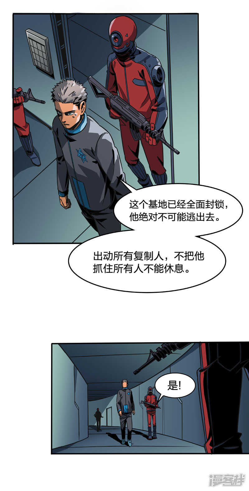 第2话6原型-百诡谈-完美世界漫画（第6张）