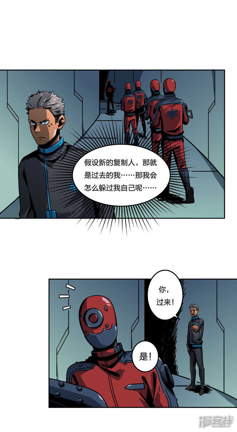 第2话6原型-百诡谈-完美世界漫画（第7张）