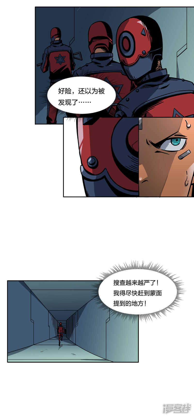 第2话6原型-百诡谈-完美世界漫画（第10张）