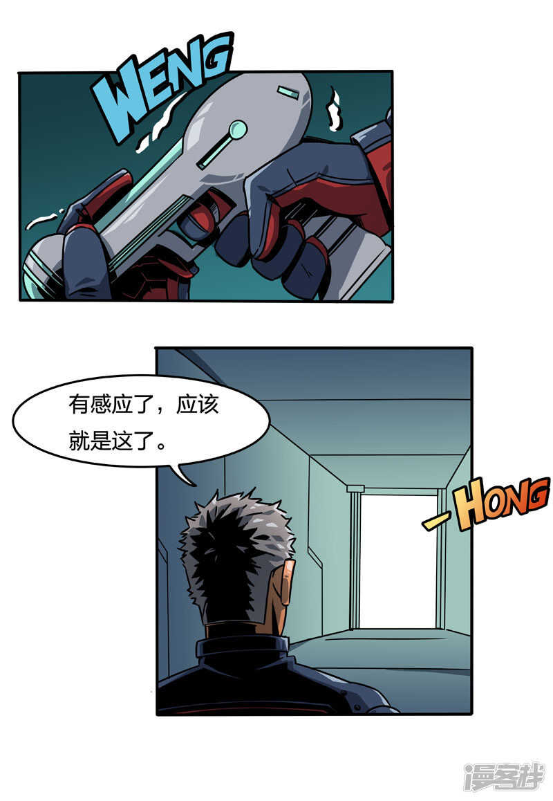 第2话6原型-百诡谈-完美世界漫画（第11张）