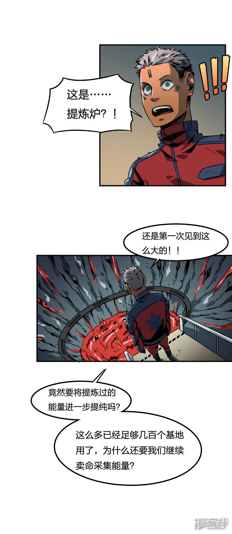 第2话6原型-百诡谈-完美世界漫画（第13张）