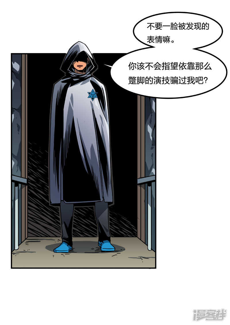 第2话6原型-百诡谈-完美世界漫画（第15张）