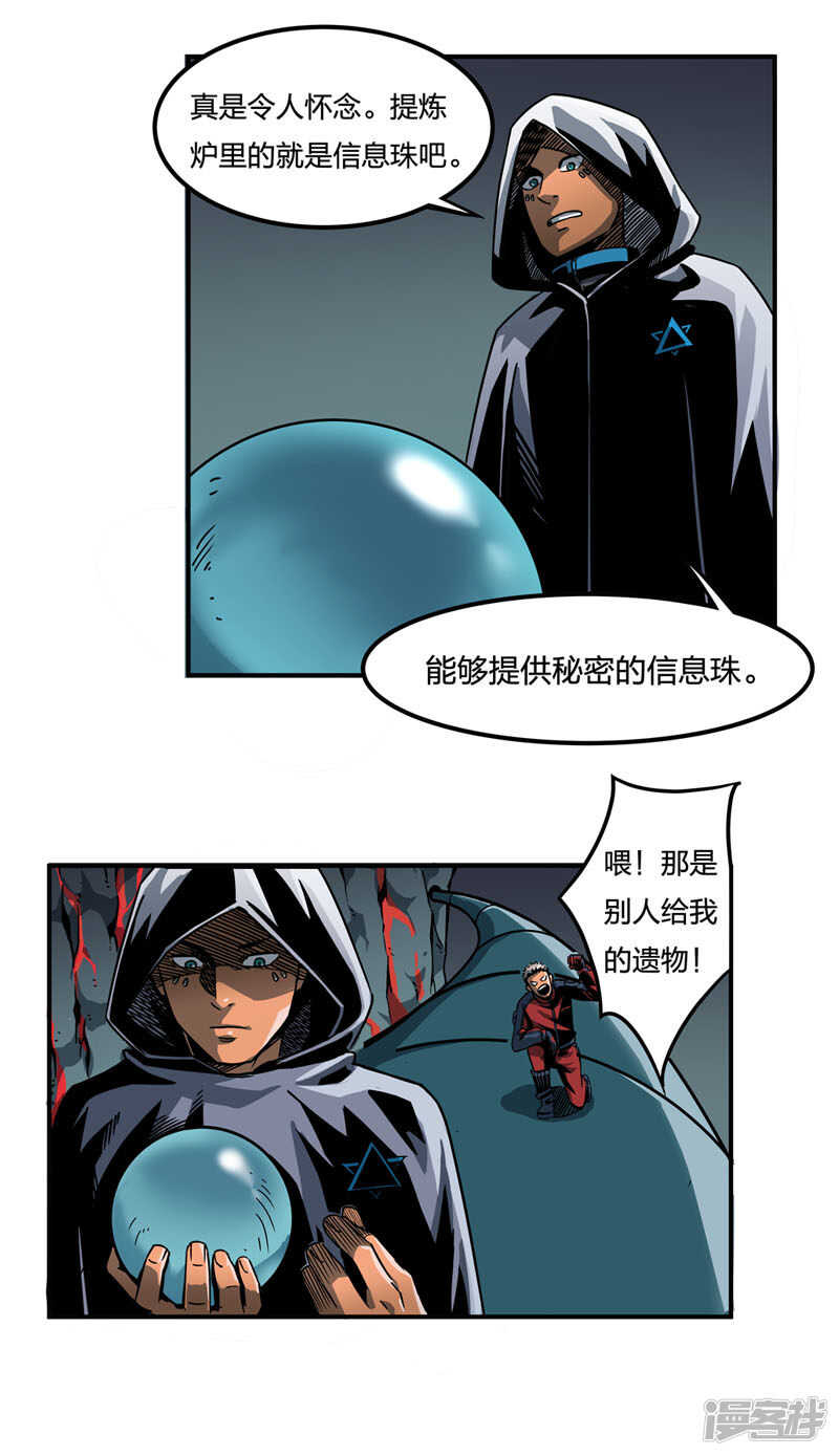 第2话7原型-百诡谈-完美世界漫画（第5张）