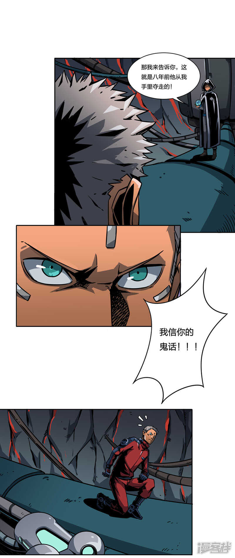 第2话7原型-百诡谈-完美世界漫画（第6张）