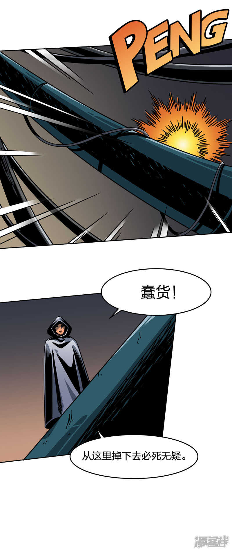 第2话7原型-百诡谈-完美世界漫画（第12张）