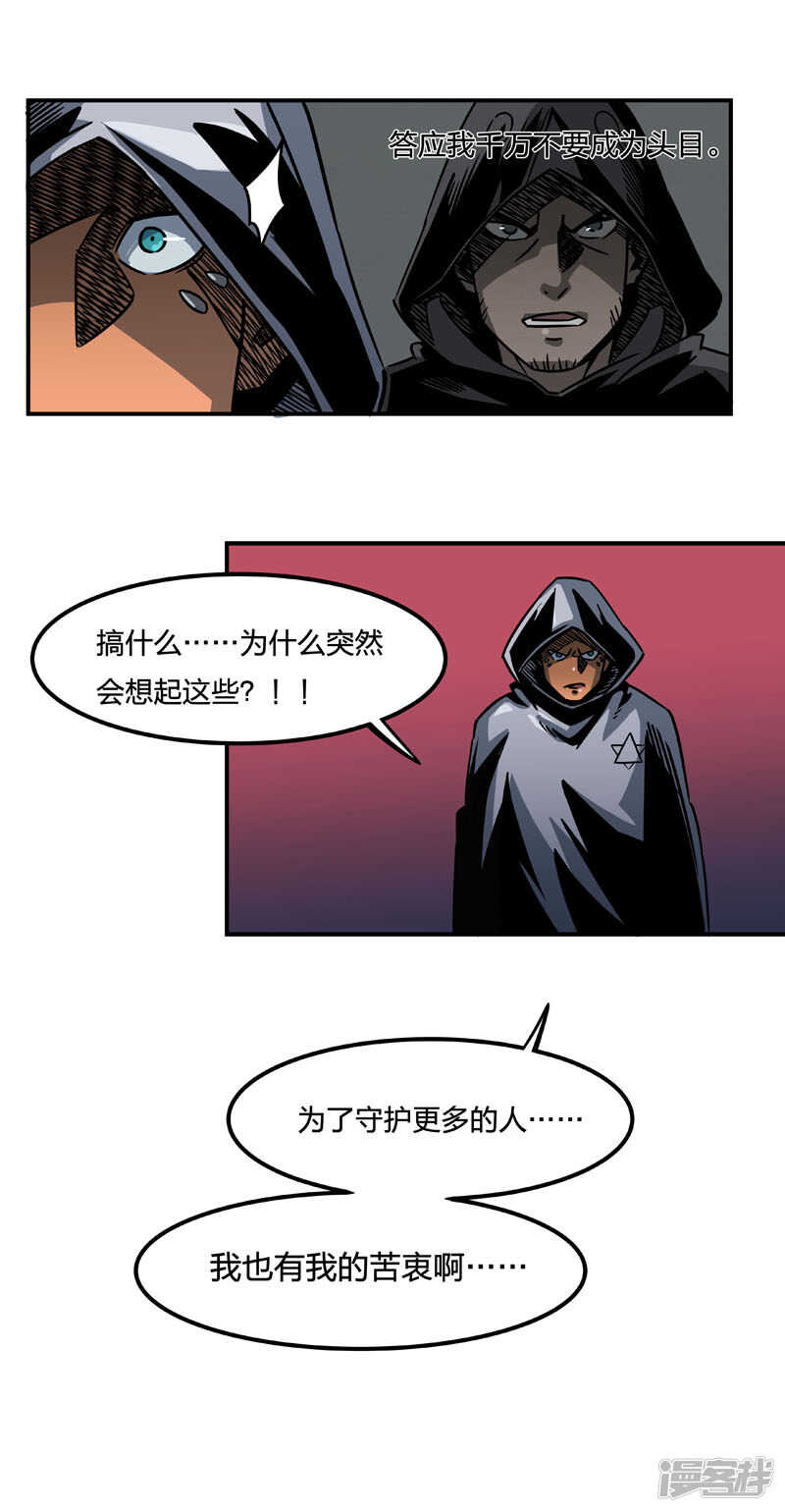 第2话7原型-百诡谈-完美世界漫画（第13张）