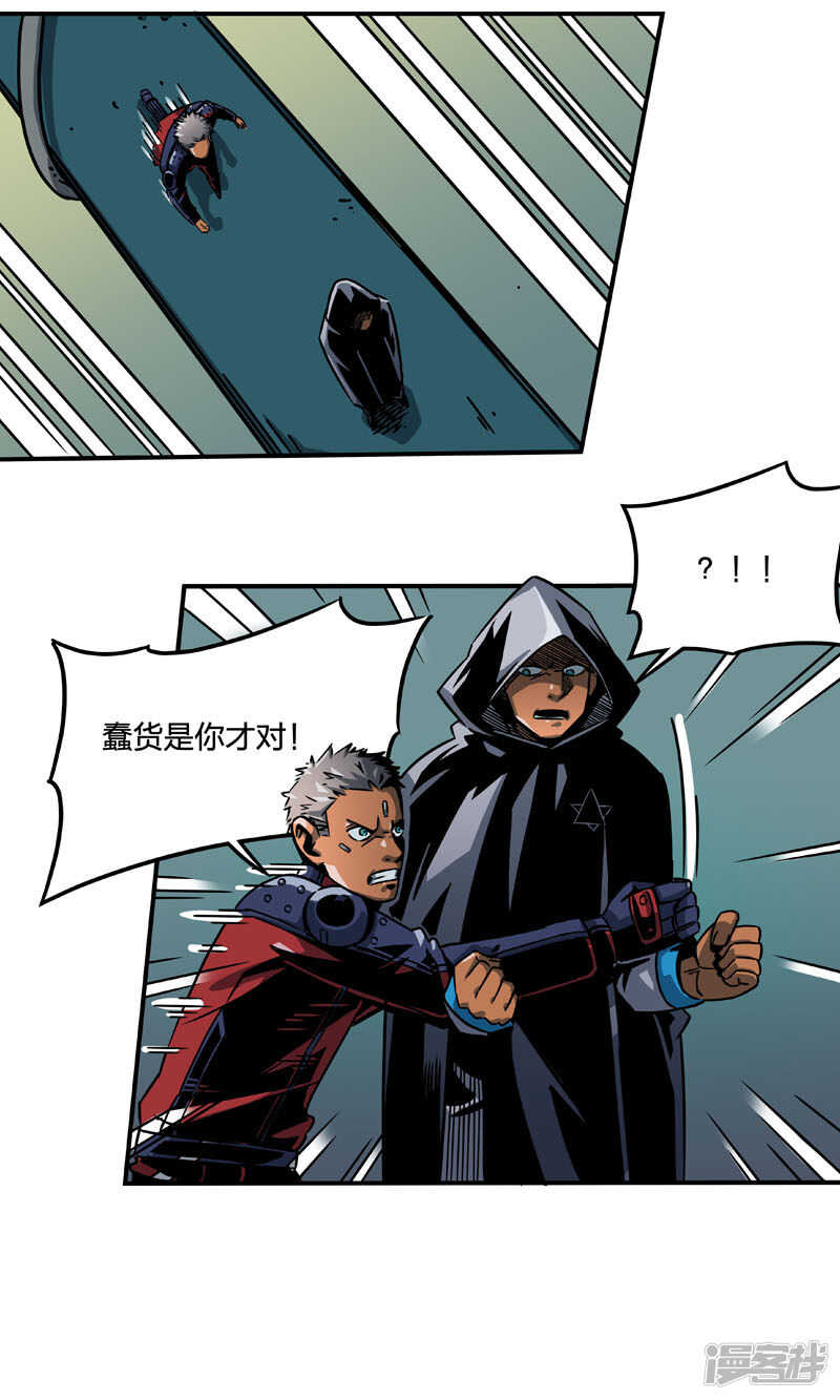 第2话7原型-百诡谈-完美世界漫画（第15张）