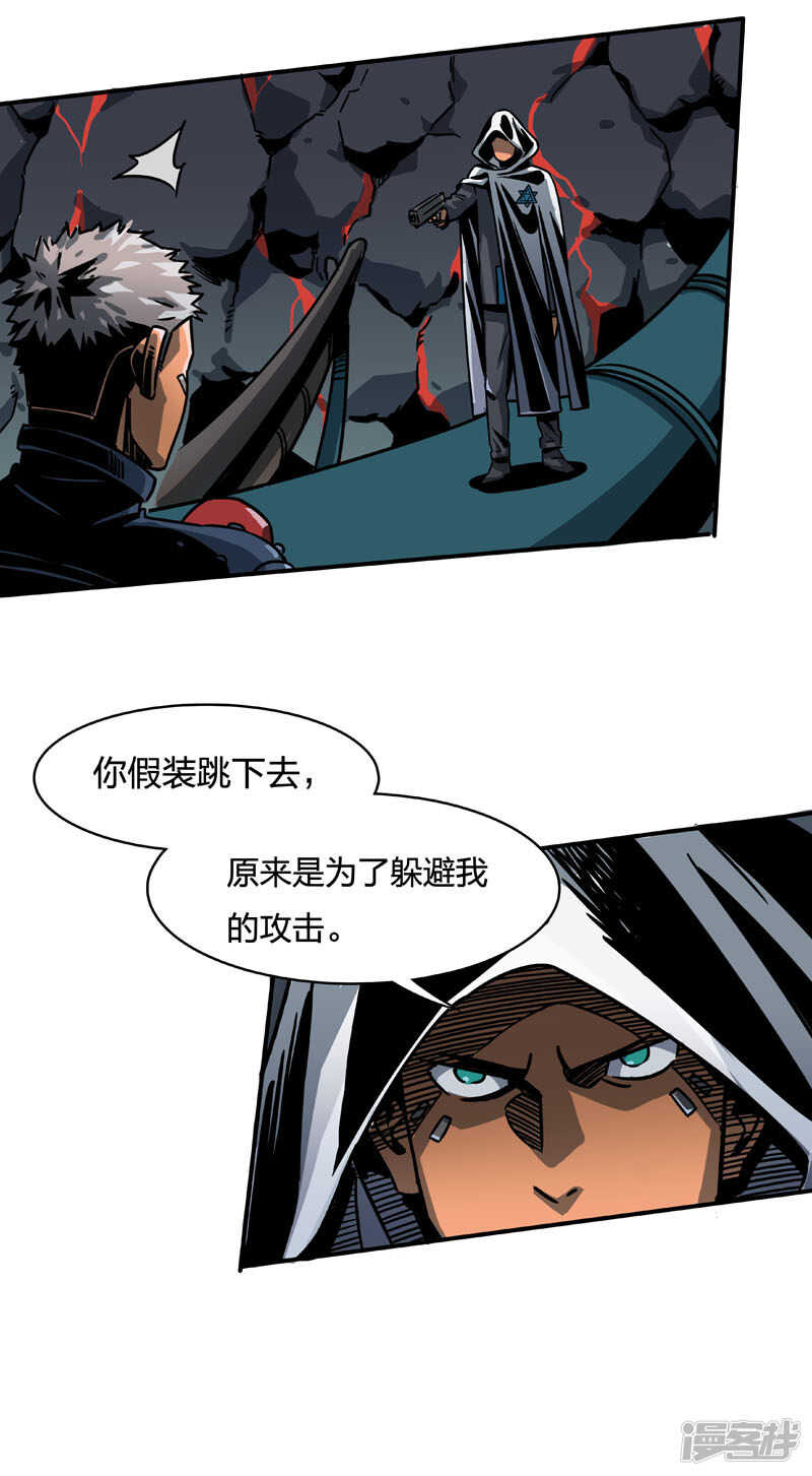第2话7原型-百诡谈-完美世界漫画（第17张）