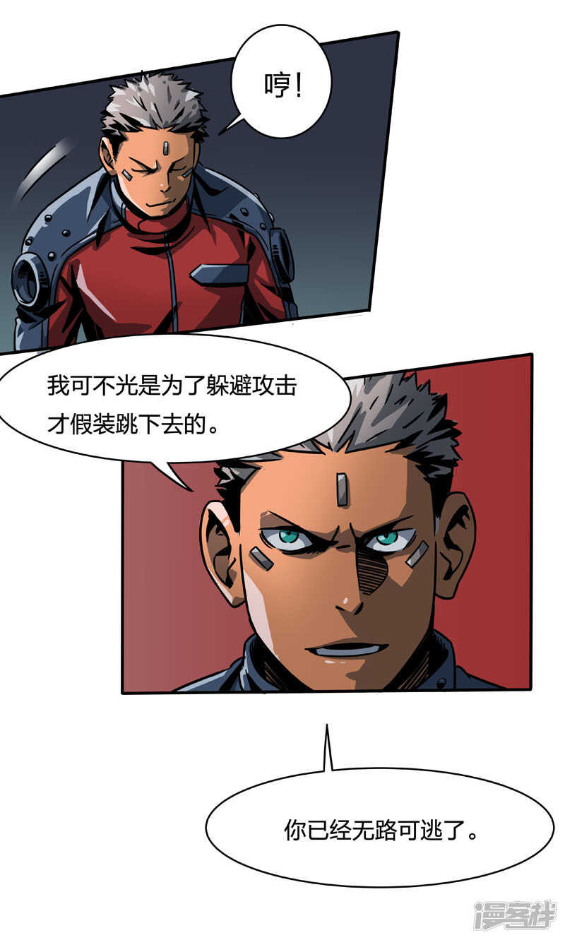 第2话7原型-百诡谈-完美世界漫画（第18张）
