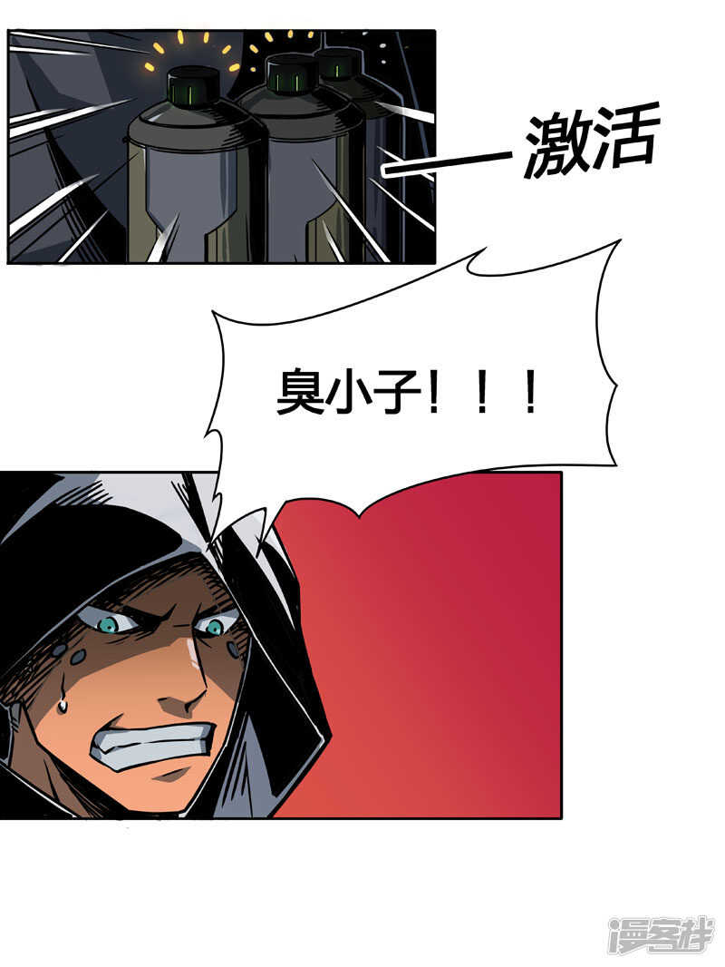 第2话7原型-百诡谈-完美世界漫画（第20张）