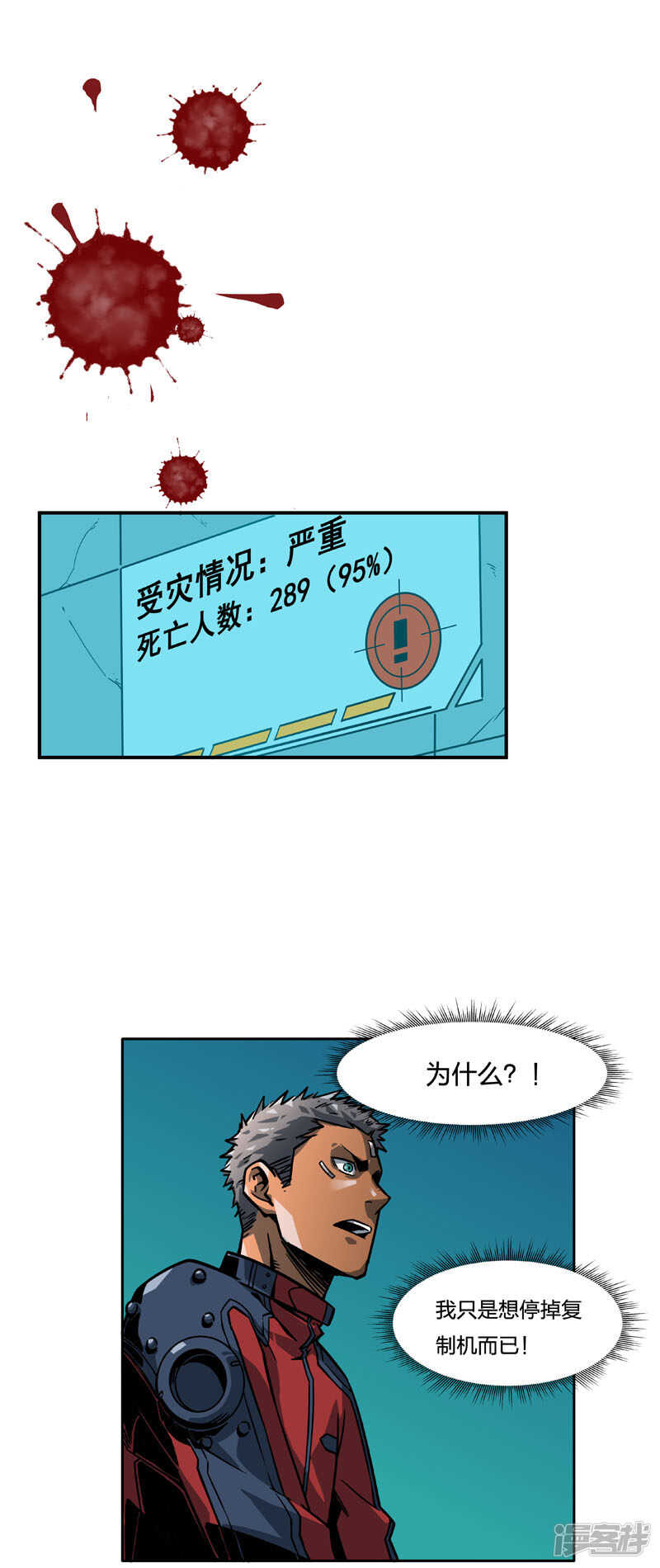 第2话8原型-百诡谈-完美世界漫画（第6张）