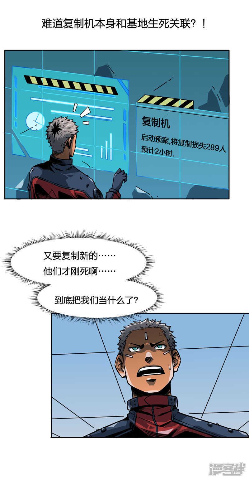 第2话8原型-百诡谈-完美世界漫画（第7张）