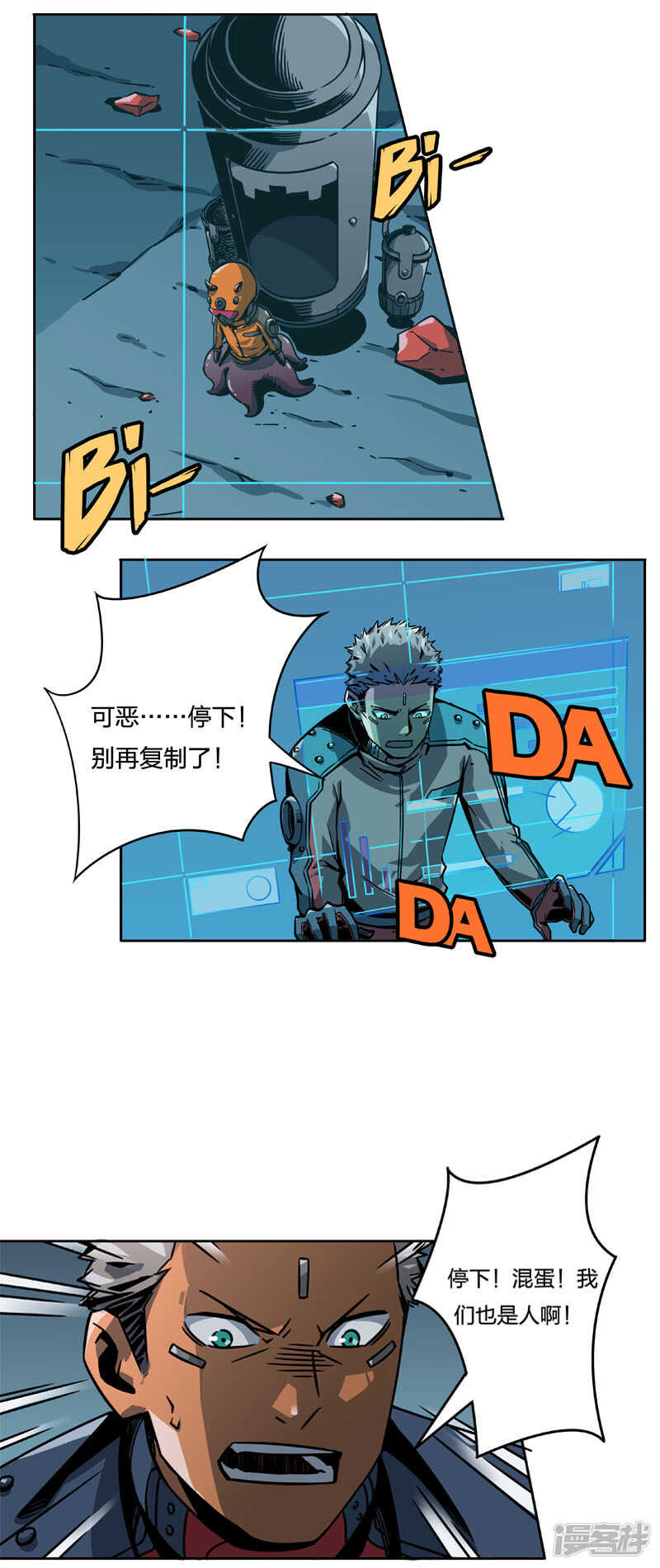 第2话8原型-百诡谈-完美世界漫画（第8张）