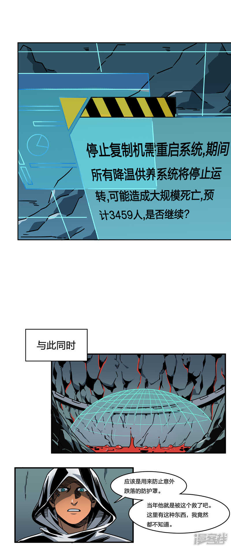 第2话8原型-百诡谈-完美世界漫画（第9张）