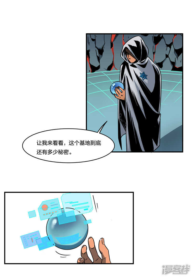 第2话8原型-百诡谈-完美世界漫画（第10张）