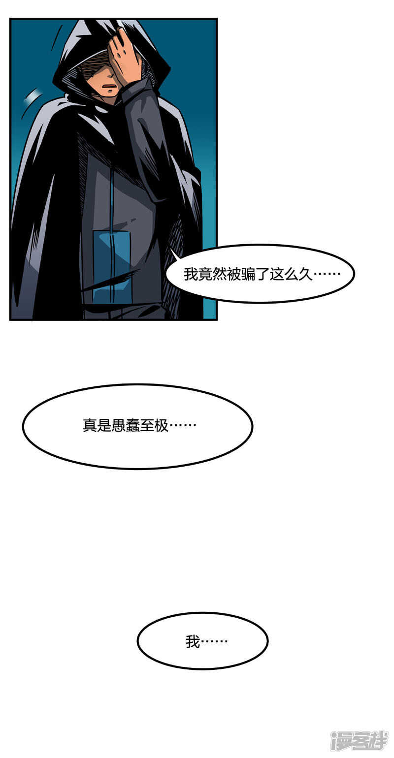 第2话8原型-百诡谈-完美世界漫画（第12张）